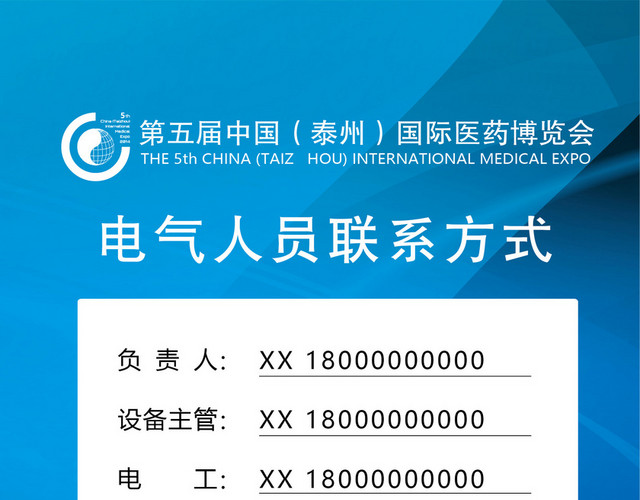 安全责任人标识牌电工责任人标牌