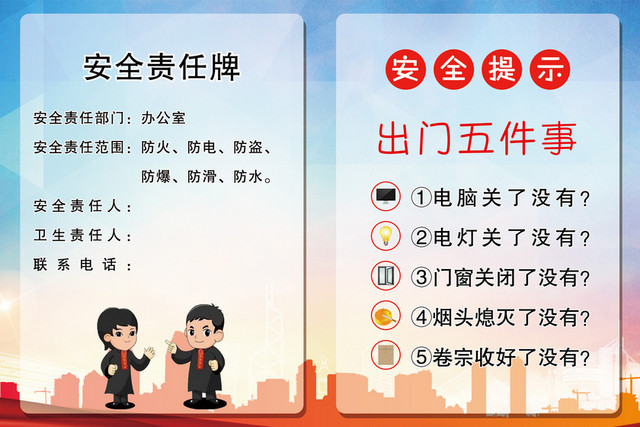 安全责任人标识牌蓝色橙色白色透明安全