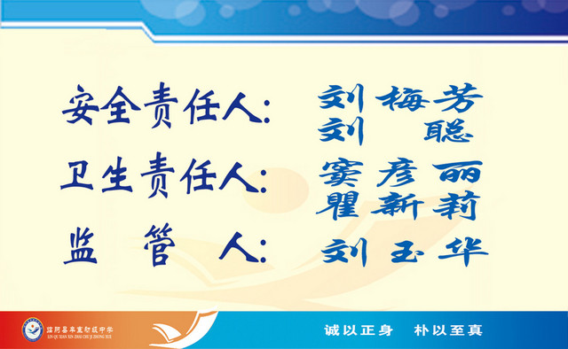 安全责任人标识牌蓝色白色