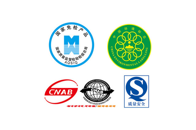 质量安全标志国家免检产品中国环境标志牌