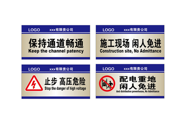 安全指示牌导向指示牌通道标识