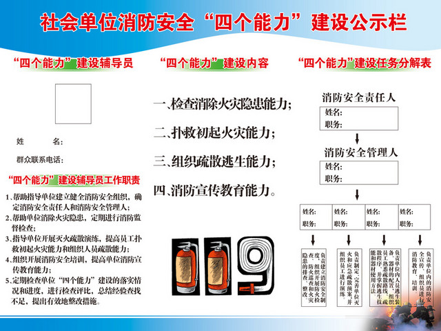 安全责任人标识牌社会单位消防安全建设