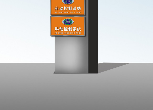 路标指示牌科技创业园