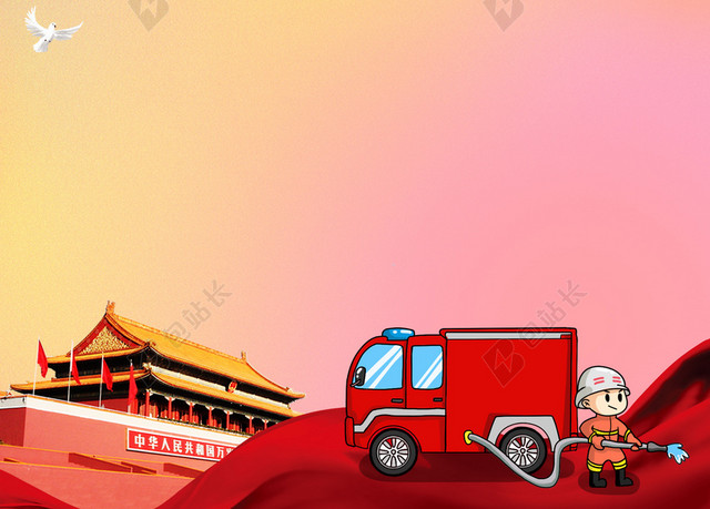 手绘可爱消防员在灭火消防安全标语宣传展板彩色背景海报