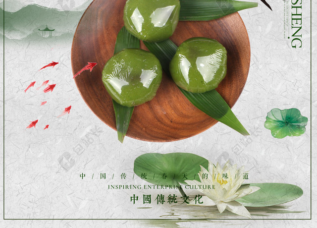 中国风寒食节青团海报背景