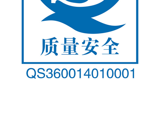 安全标志标识牌QS质量安全标志