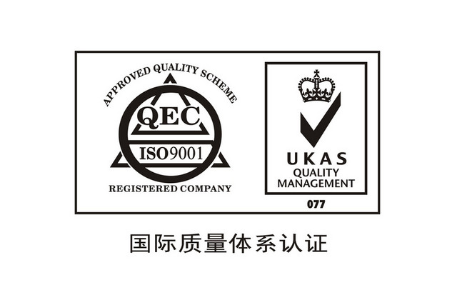 安全标志国标质量体系认证