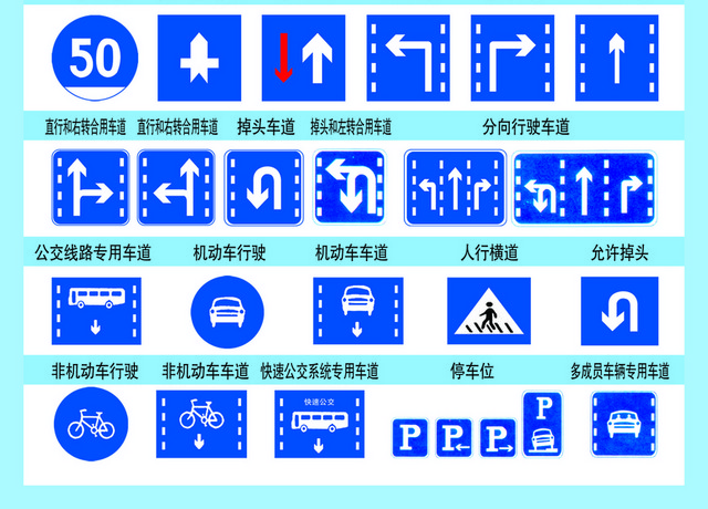 道路指示牌指示标志