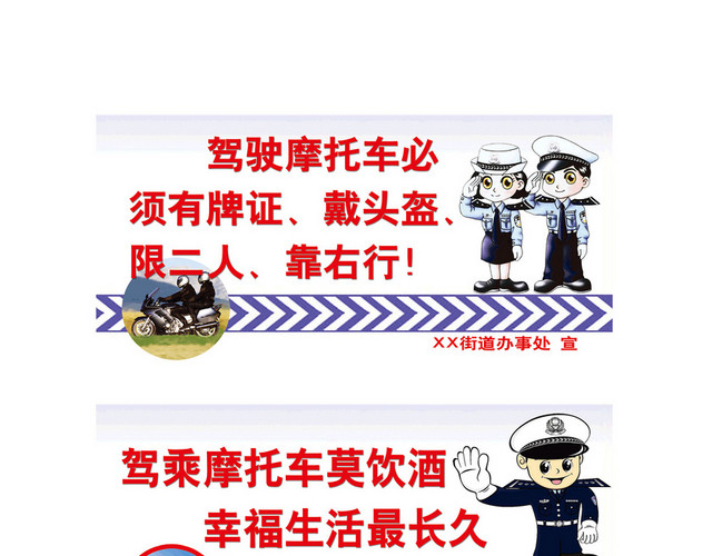 蓝色卡通街道办事处交通安全标志