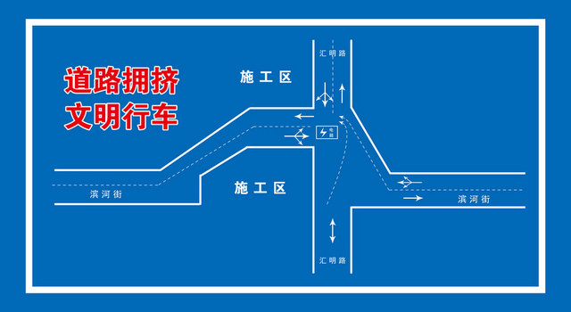 道路指示牌道路拥挤文明行车