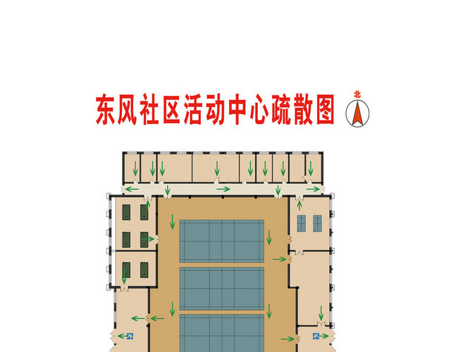 安全疏散社区活动安全疏散图