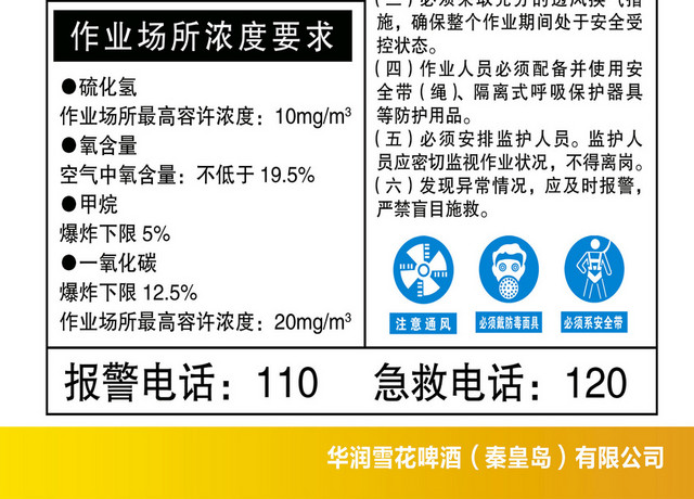有限空间安全警示标志禁止入内当心中毒警示牌