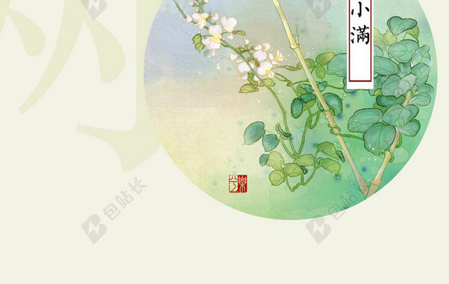 手绘豆花缠绕小满二十四节气传统黄色海报背景