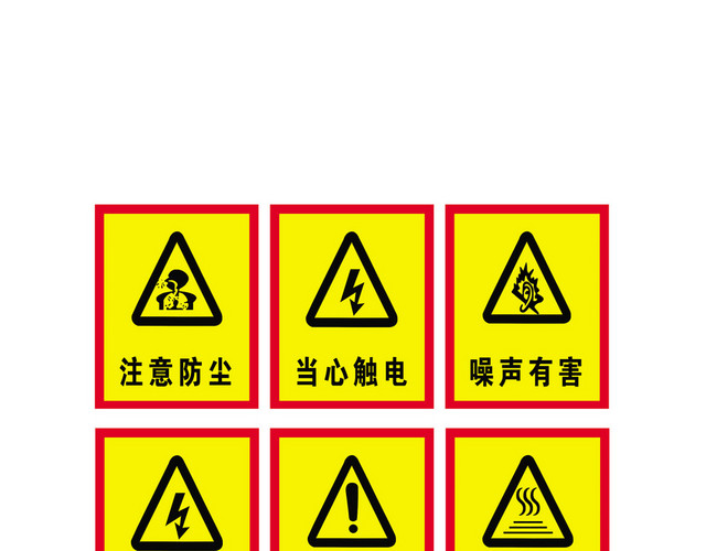 矿山安全警示牌三角警示