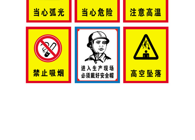 矿山安全警示牌三角警示