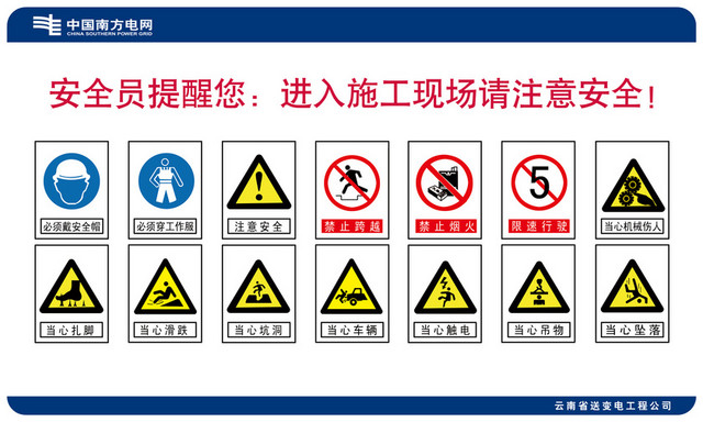 交通安全标志简约