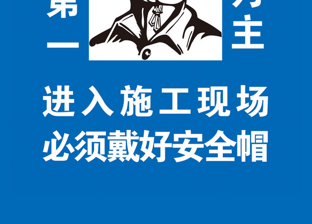施工安全警示牌安全宣传牌