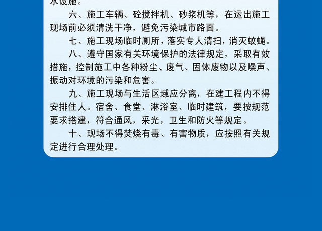 施工安全警示牌文明施工牌