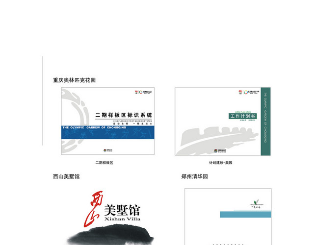 商场指示牌房地产指示牌