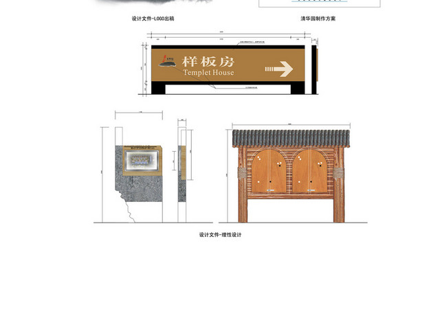 商场指示牌房地产指示牌