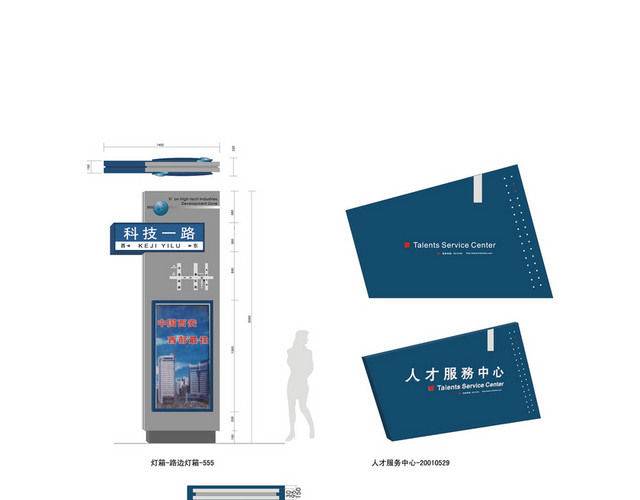 商场指示牌人才服务中心指引牌