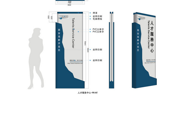 商场指示牌人才服务中心指引牌