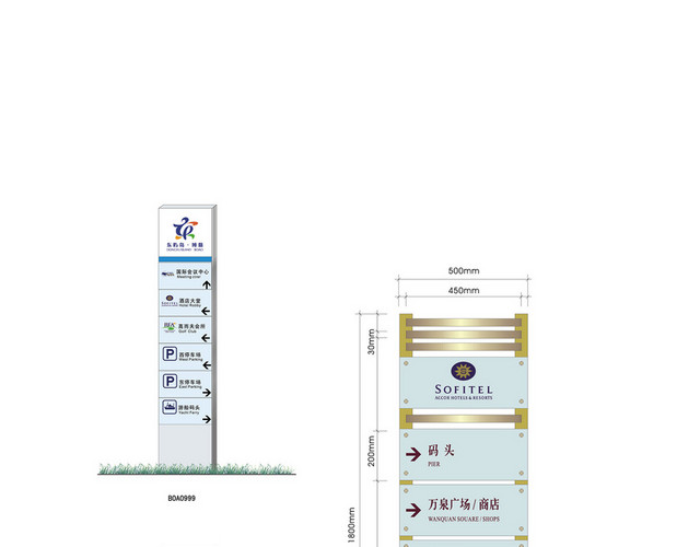 路标指示牌指引牌设计