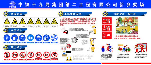施工安全警示牌现场安全标牌