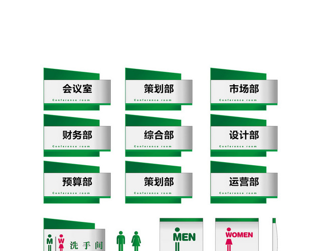 商场指示牌部门门牌