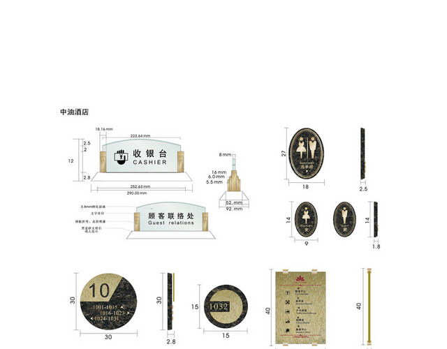 商场指示牌商场门牌楼层牌