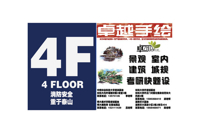 楼层指示牌消防标识牌