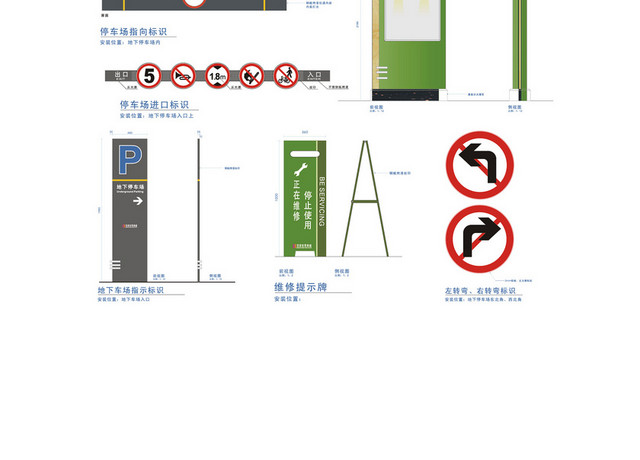 商场指示牌商场导视牌