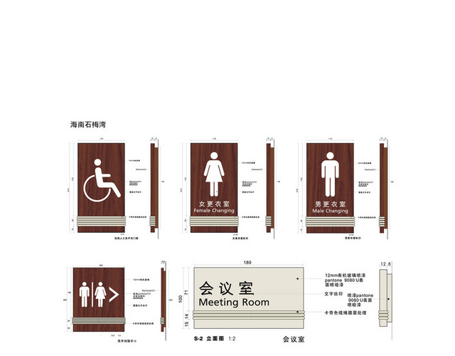商场指示牌功能室指引牌