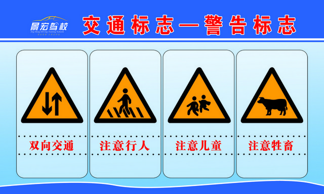 交通警示牌双向交通