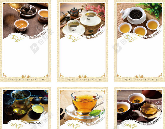 中国风春茶上新茶文化宣传海报背景设计
