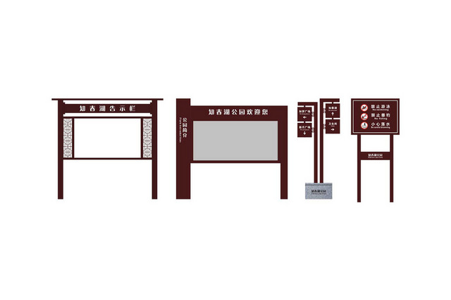 公园指示牌告示栏宣传栏