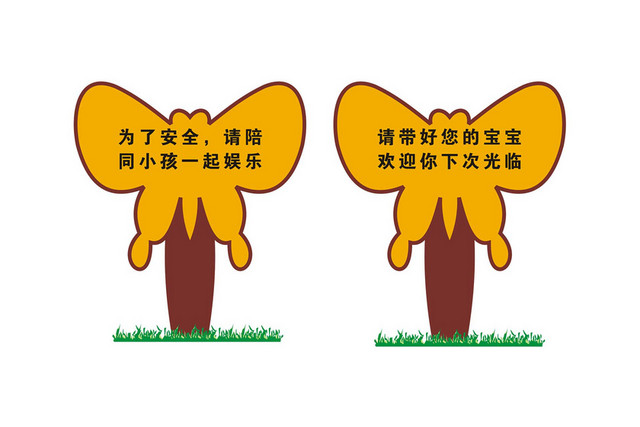 公园指示牌蝴蝶型景观小品