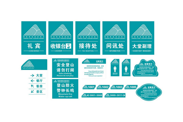 公园指示牌服务处标识牌