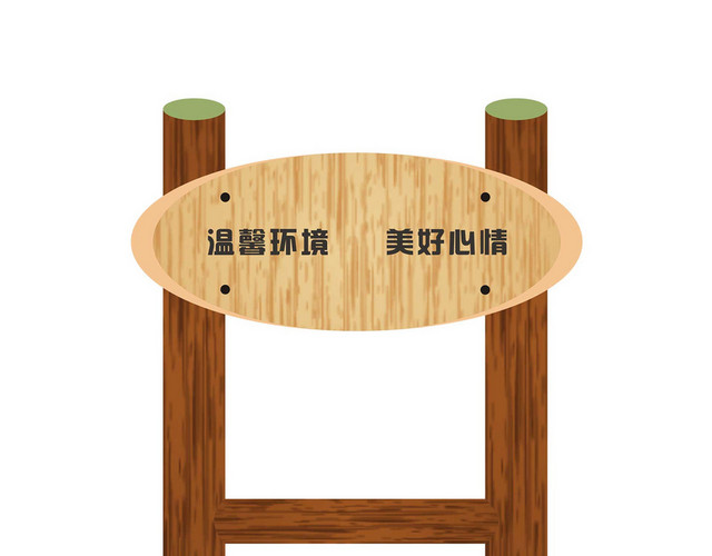 公园指示牌小品