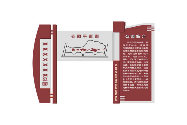 公园指示牌平面图公园标示