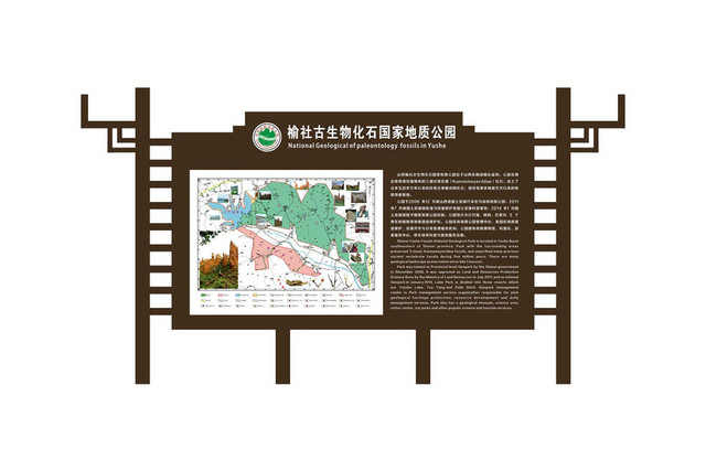 公园指示牌展板宣传栏