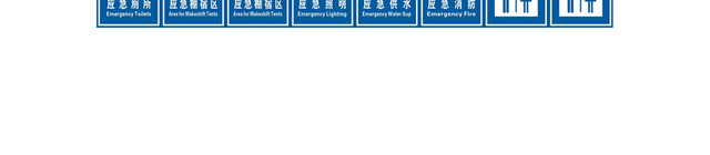 公园指示牌应急指挥牌