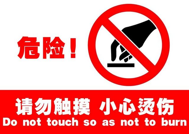 警示标识牌安全警示标识危险