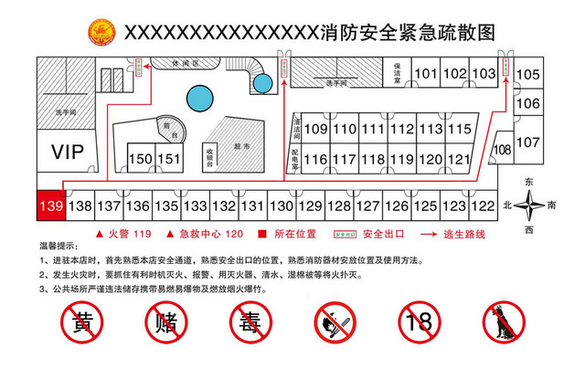 消防疏散图安全疏散图指示图应急疏散示意图