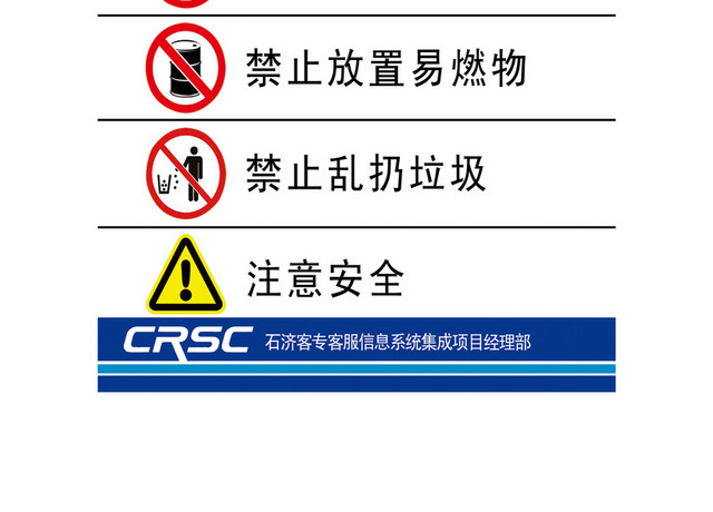 危险标志安全警示牌