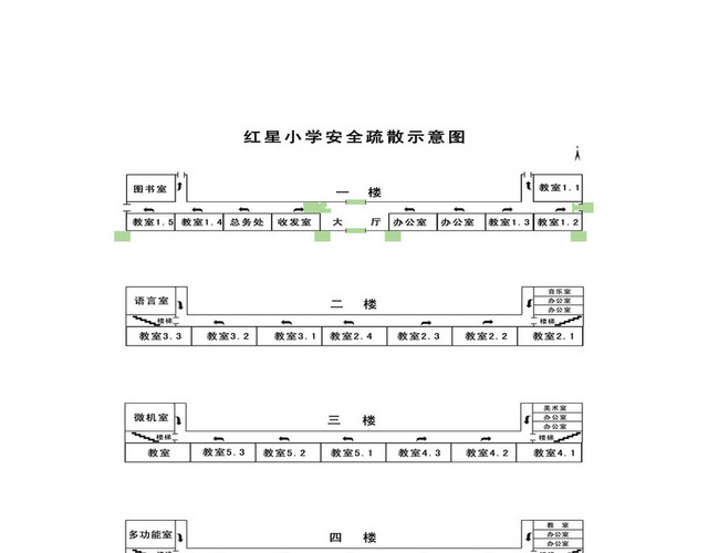 安全疏散消防疏散通道图