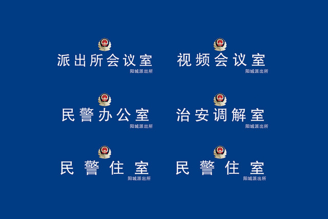 会议室办公室标识牌