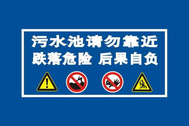 警告标志牌标识牌