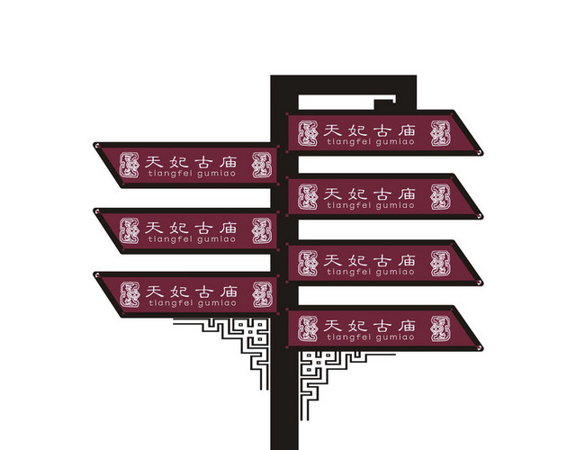 公园指示牌景观标识牌