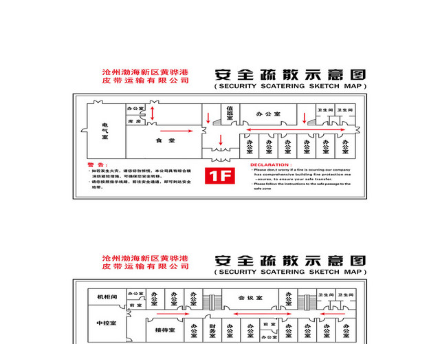 安全疏散1楼2楼3楼安全疏散示意图